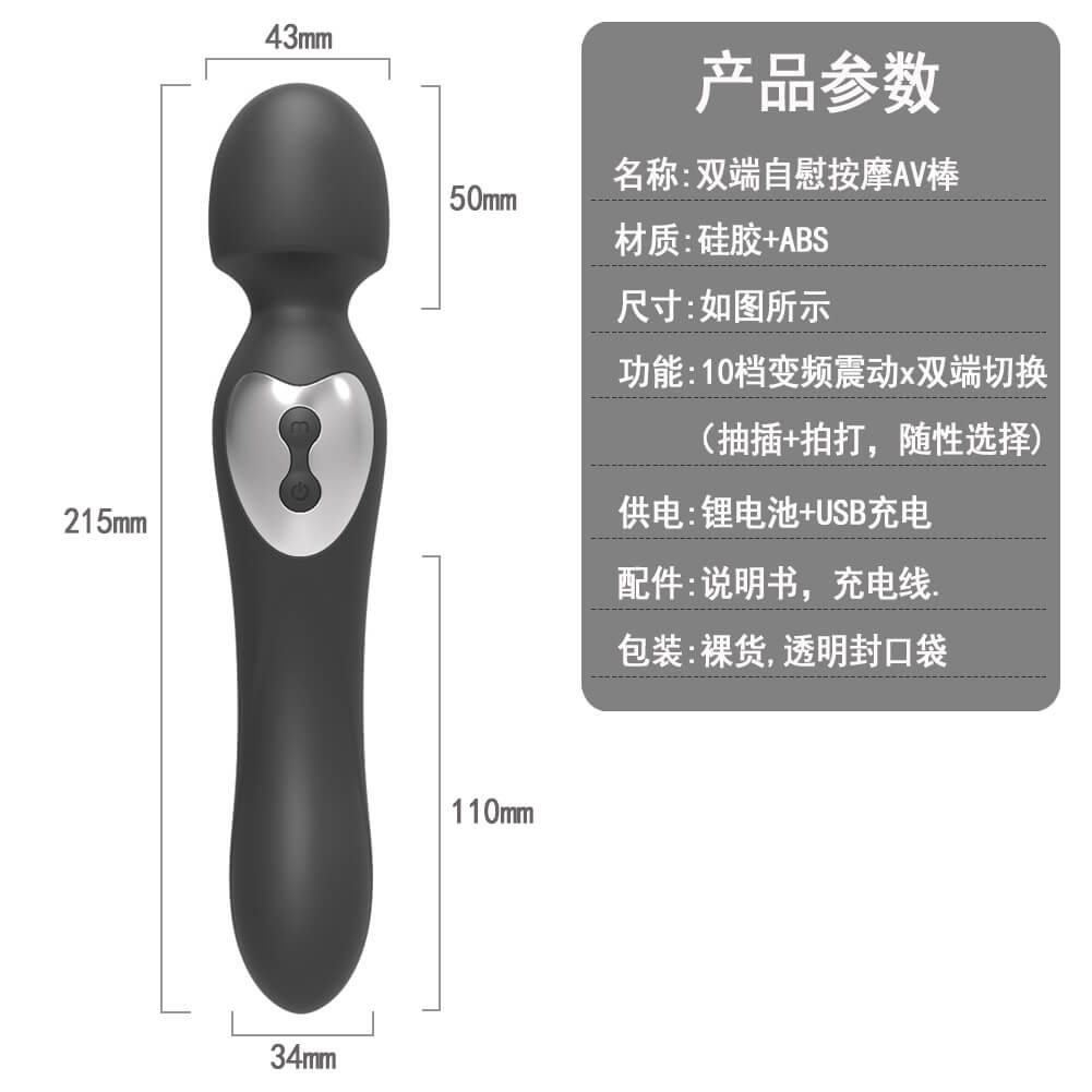 HEAVY HAMMER 10 FUNCTION RECHARGEABLE DUAL END VIBRATORS