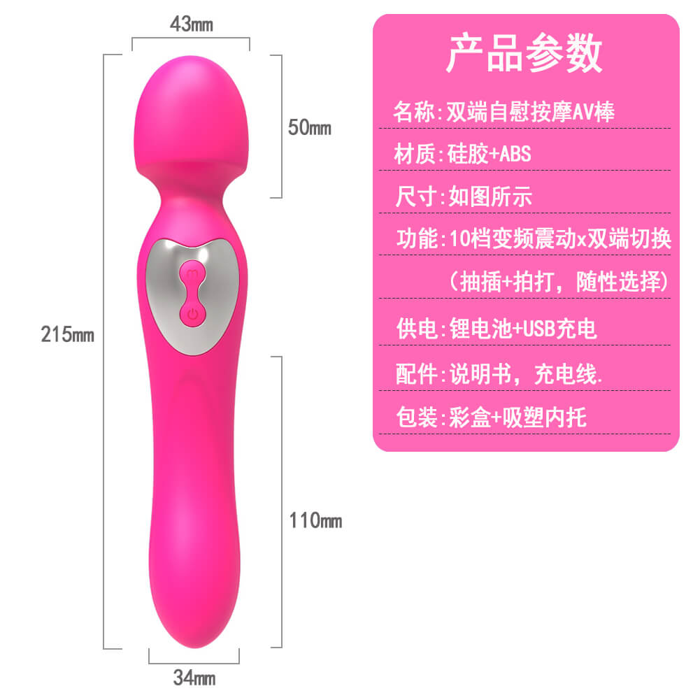 HEAVY HAMMER 10 FUNCTION RECHARGEABLE DUAL END VIBRATORS