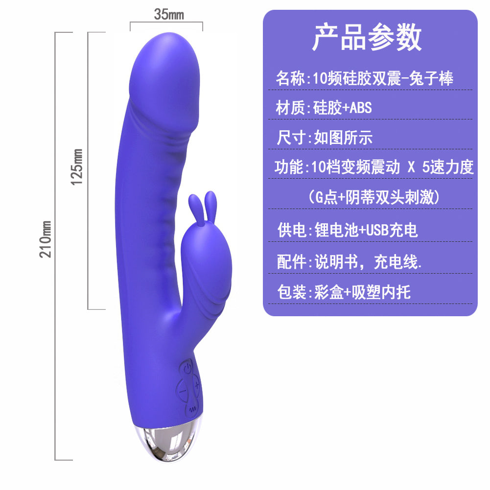 RABBIT EARS 10 FUNCTION RECHARGEABLE SILICONE DILDO