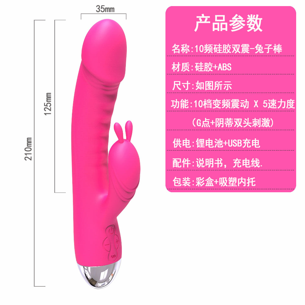 RABBIT EARS 10 FUNCTION RECHARGEABLE SILICONE DILDO